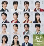 조선 최고 이야기꾼 돌아온다…뮤지컬 판 9월 대학로 개막