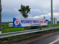 영천시 임고면, 국도 28호선 우항지구 교차로 개통