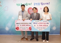 청도군, 대(代) 이은 기부정신 ‘훈훈’