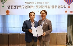 김주남 롯데면세점 대표 관광 인프라 개발·명동 상권 상생에 힘쓸 것