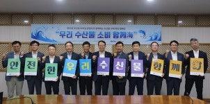 [포토뉴스]BPA, 부산항 컨터미널 운영사와 수산물 소비 캠페인 펼쳐