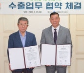 공주시, 희창물산과 지역 농특산물 100만 달러 미국 수출 협약