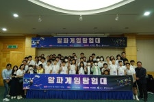 경북테크노파크, 청소년 건강한 게임문화 확산 앞장