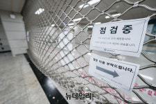 [포토] 李지지자 국회진입 시도에 폐쇄된 국회의사당역 출입구