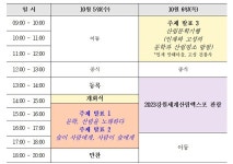 ‘문학, 산림을 노래하다’ 심포지엄…5~6일