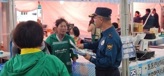완주경찰서 고산파출소 보이스피싱 예방 홍보