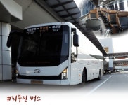 해운대‧부산역~김해공항 리무진 다시 달린다