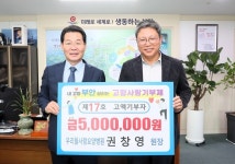우리들사랑요양병원 권창영 원장, 부안군에 고향사랑기부금 500만원 기탁