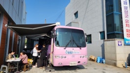 달성군, ‘찾아가는 이동건강버스 달성건강빵빵이’ 실시
