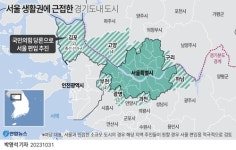 끓기 시작하는 메가 서울… 김포 이어 하남·구리도 편입안 본격 검토