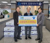 청주흥덕새마을금고 임직원, 소외계층에 ‘사랑의 김장’ 나눔