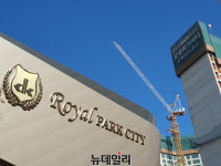 리조트특별시 첫 주자 왕길역 로열파크씨티…6성급 부럽지 않네~