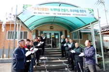 무주군, 소각 산불 없는 녹색마을 선정
