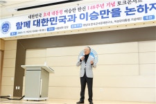 이승만 토크콘서트 첫걸음 뗐다… 인문학에 문화예술공연 더해 전국으로