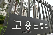 임신한 비정규직에 야근 강요 등 차별한 은행들…노동부, 25.6억 보상 지시