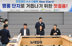 [포토] 보상합의서 서명하는 GS건설-입주자대표-LH