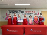 한전 익산지사, 사랑의 김장나눔 봉사활동 펼쳐