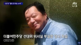 유동규 증언에 핏대 세운 정진상 측 왜 사사건건 끌어들이나 고성