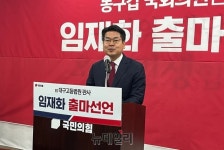 임재화 “지역 정치권에 변화 바람 일으키겠다”