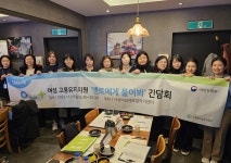 사상여성새로일하기센터, 멘토에게 물어봐 간담회
