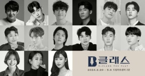 연극 비클래스 내년 2월 개막, 정애연·한선천 등 15인 출연