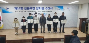 부여 이용우 성동목장 대표, 14년째 장학금 …사회 ‘귀감’