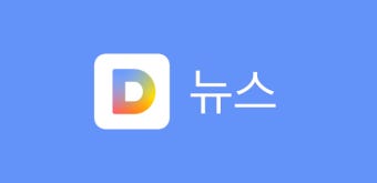 다음, 카카오, 네이버 다양한 분야로 확장 중 - 숏폼 콘텐츠 제휴로 사용자 경험 향상