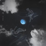 더 크로스, 돈크라이 계보 잇는 록 발라드 바람의 시 발매