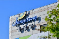 장성군 보건소 코로나19 선별진료소 운영 종료