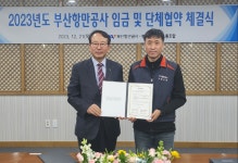 부산항만공사 노사, 20년 연속 임단협 무분규 타결