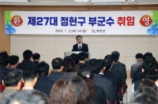 무안군, 제27대 정현구 신임 부군수 취임