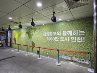인천지하철1호선  3개 역사에 문화 및 편의시설 조성