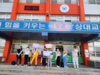 경북교육청, ‘학생 생명 존중 우수동아리 공모전’ 교육부장관상 수상