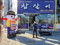 건어물 성공 패러다임 구축… (유)어업회사 법인 참살이 주목