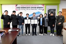군위군-한전MCS 군위지점, 업무 협약식 가져