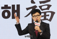 한동훈, 