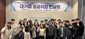 전북기계공고, 삼성전자 반도체 역대 최다 합격자 배출