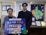 금성개발, 진천군에 충북도민체전 후원금 4천만원 기탁