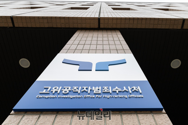 대통령실 압수수색, 윤석열 외압 사건 수사 위해 집중