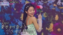 '미스트롯3' 김소연, 팅커벨로 완벽 변신… 오프닝부터 좌중 압도