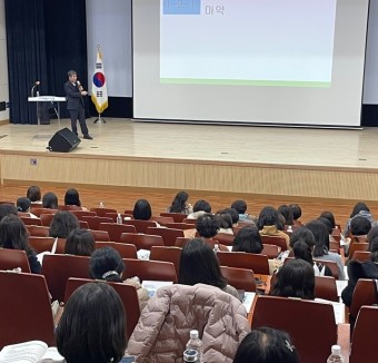 전북자치도교육청, 학생 마약 예방교육 담당교사 연수 개최