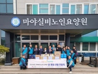 경북테크노파크,  마야실비노인요양원에 기부 물품 전달