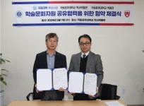 충북대 박물관, 공주대 역사박물관과 협약
