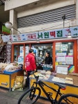 임재화 예비후보, 자전거 투어 통해 시민들과 직접 소통