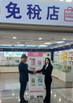 글로벌 유통기업 하음 H&B , 군산항 면세점 입점 주목