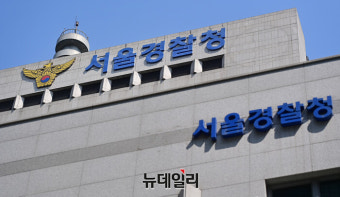 조지호 서울청장, 기동단 기강 해이에 “용서할 수 없어”