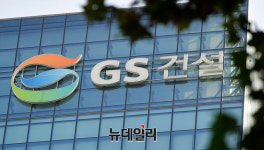순살 아파트 논란 GS건설 영업정지 일단 멈췄다