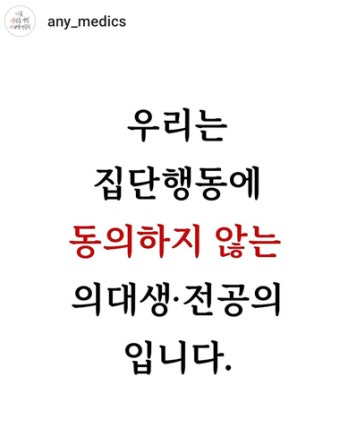 D-day 앞두고 건대병원 12명 복귀 … 전공의 복귀 신호탄일까
