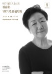 신수정·이경숙·김대진…바이올리니스 김남윤 1주기 추모한다