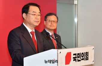 국민의힘 